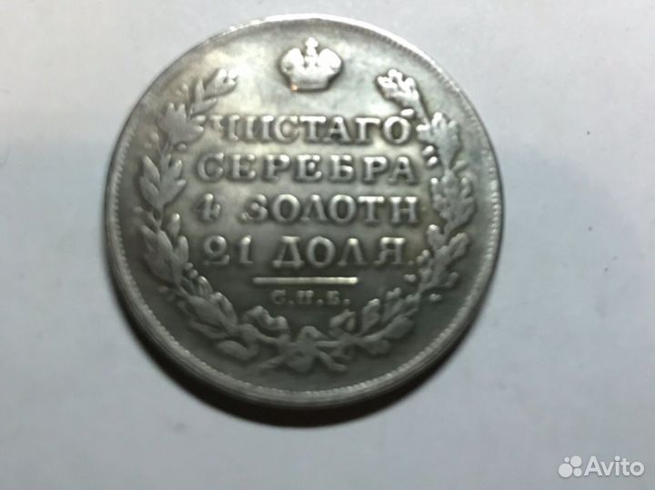 Серебряные царские монеты