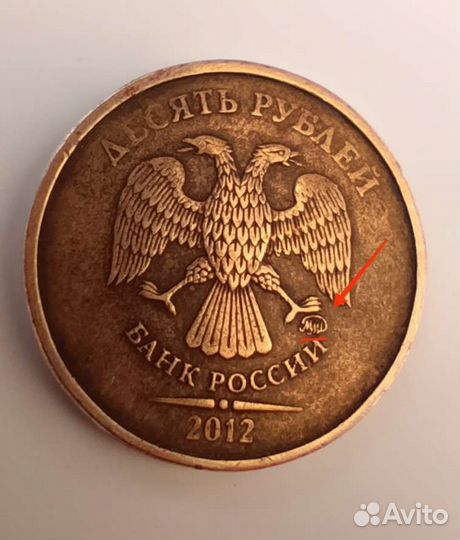 10 р 2012. 10 рублей белозерск. 10 р 2012. 10 р 2012. 10р юбилейные гвс туапсе.