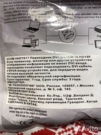 Переходник vcom DVI-I - svga