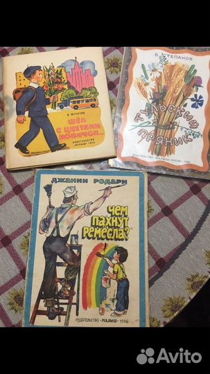 Книжки из СССР