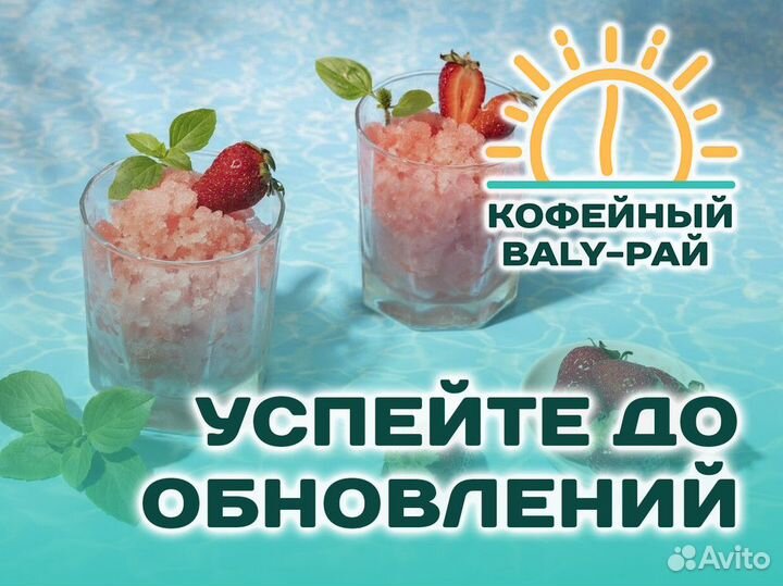 Стартуйте с Baly-Раем