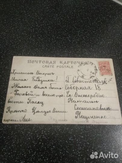 Пасхальная открытка, дореволюционная