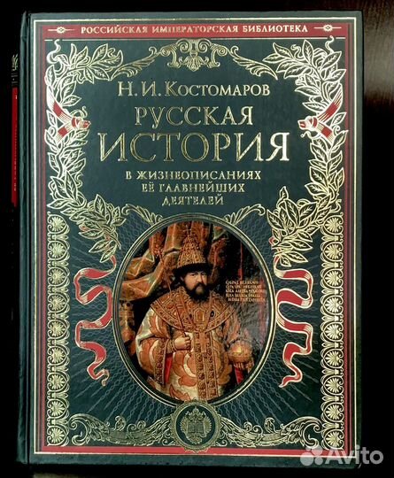 Книги подарочное издание лот 1