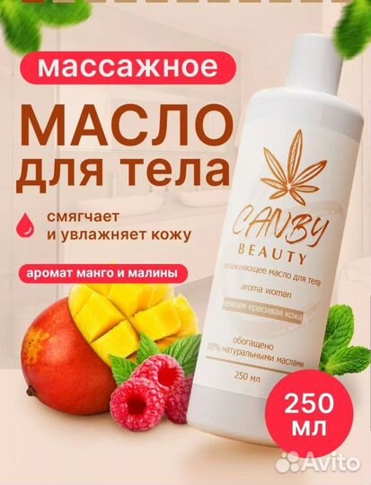 Масло массажное для тела и лица натуральное