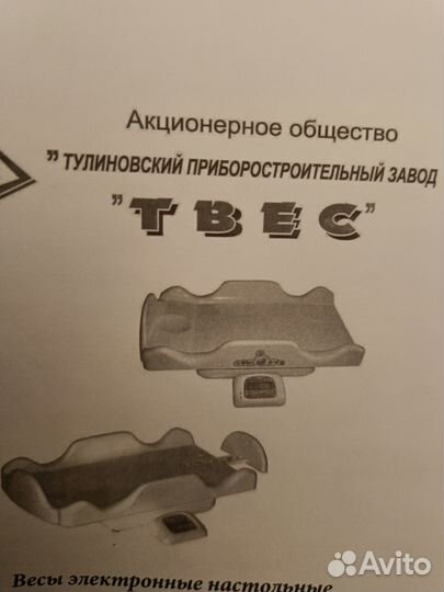 Весы для новорожденных аренда