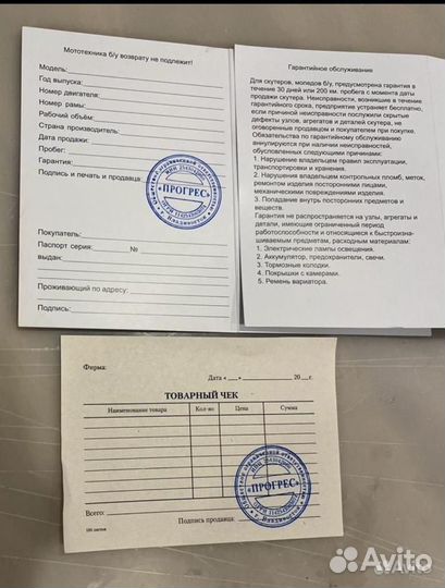 Восстановление, талон на скутер мопед