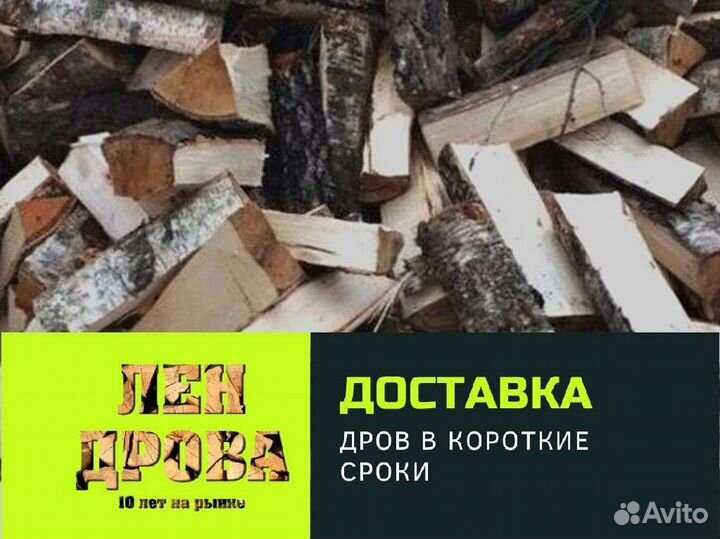 Дрова березовые от производителя