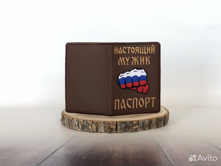 Обложка для паспорта