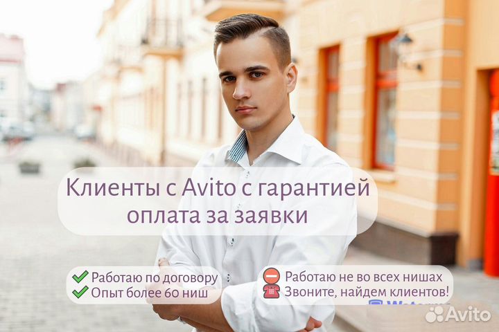 Услуги авитолога с гарантией результата