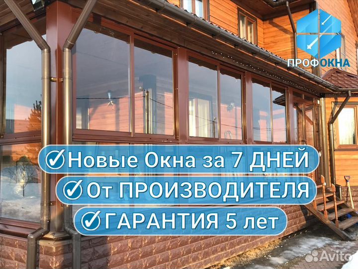 Окна пвх / Изготовление и Установка