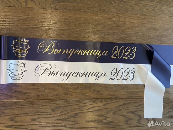 Лента выпускника