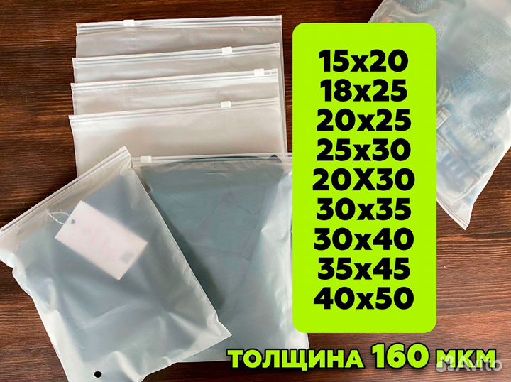 Пакет для озон