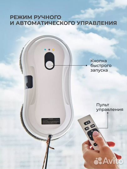 Робот мойщик окон аренда