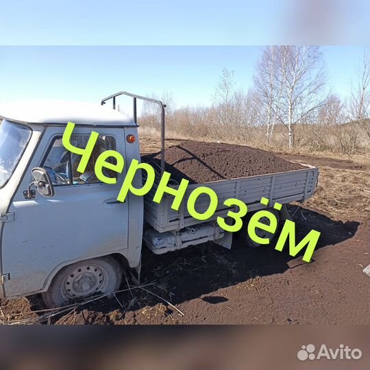 Перегной,чернозём, навоз самый лучший