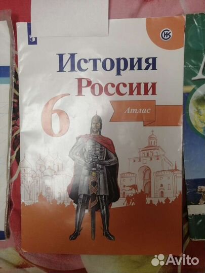 Атлас по истории 6 класс