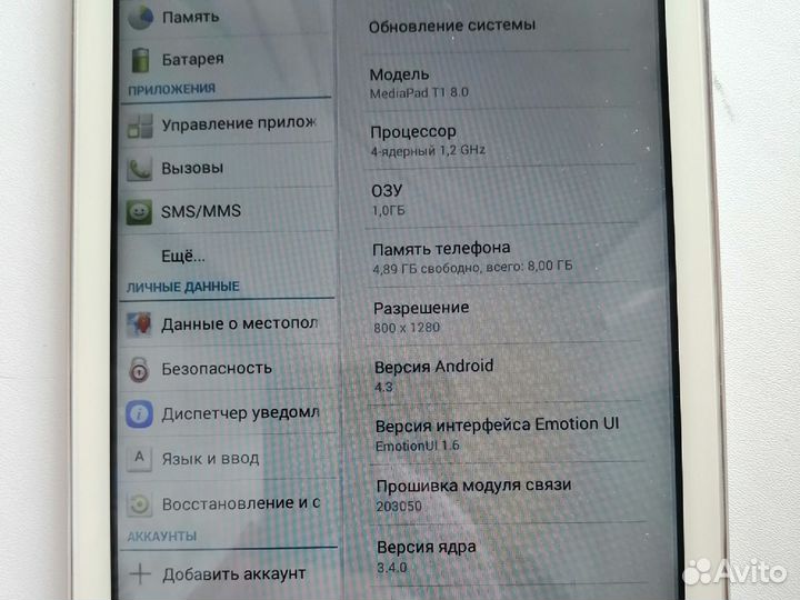 Планшет Huawei T1 8.0