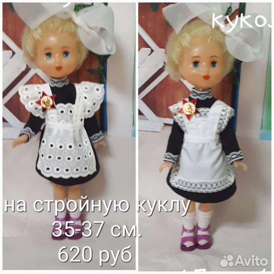 Одежда для кукол. Школьная форма