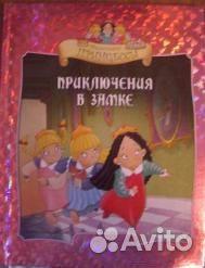 Детские книги. Серия детский детектив