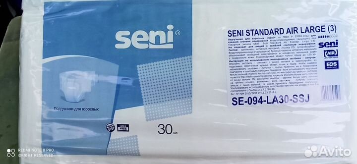 Памперсы для взрослых seni 3
