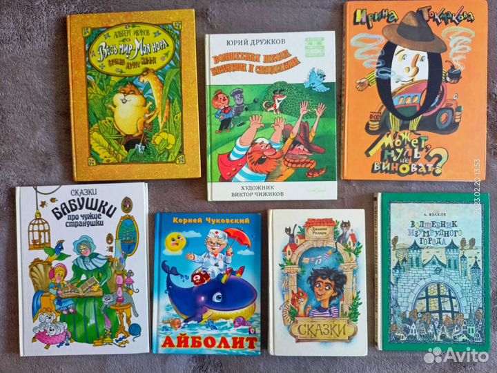 Книги для детей