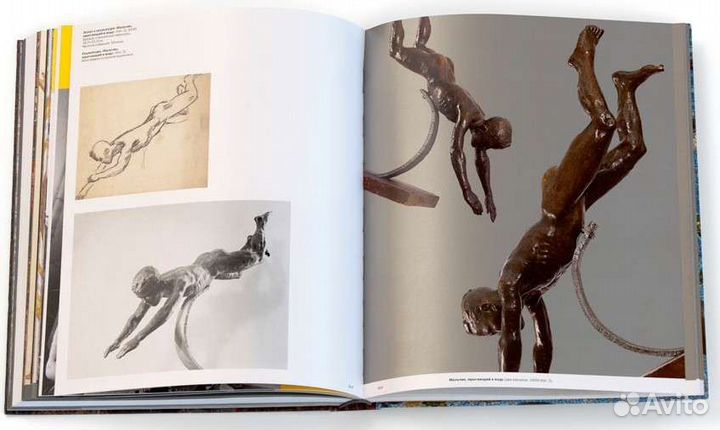 Книга. Дейнека. Монументальное искусство