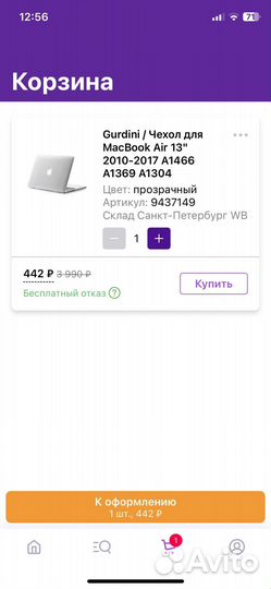 Чехол для macbook pro 13