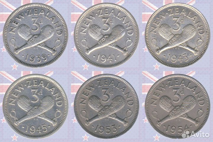 3 пенса 1939,1941,1943,1945,1953-54 Новая Зеландия