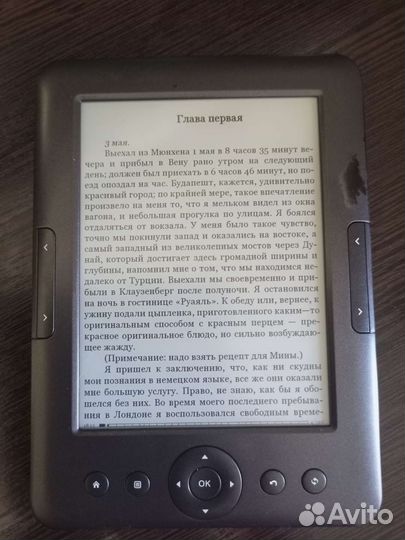 Электронная книга