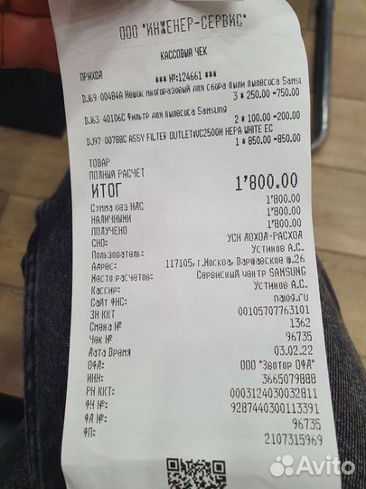 Фильтр Hepa для пылесоса Samsung