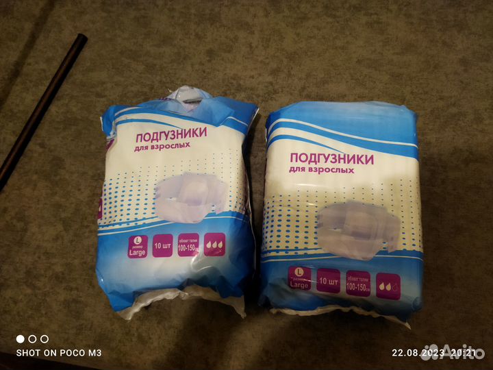 Подгузники для взрослых