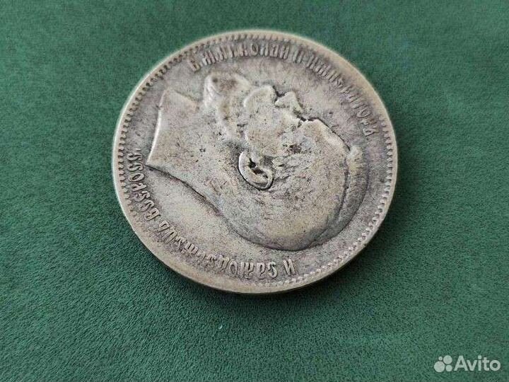 Рубль 1897 года** Брюссель