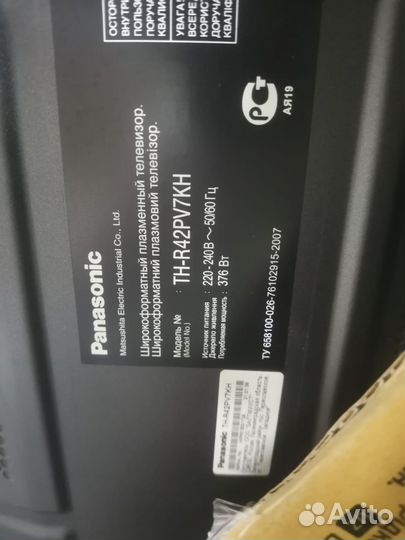 Телевизор Panasonic