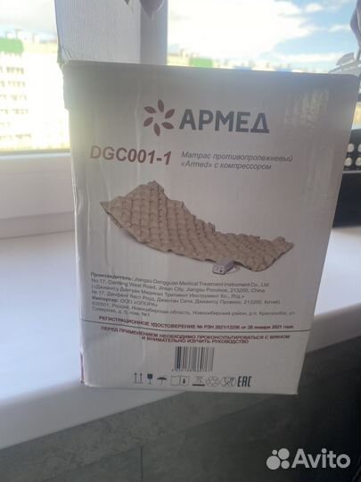 Матрац надувной