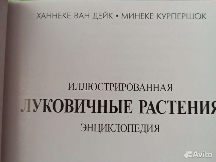 Книги и журналы о цветах