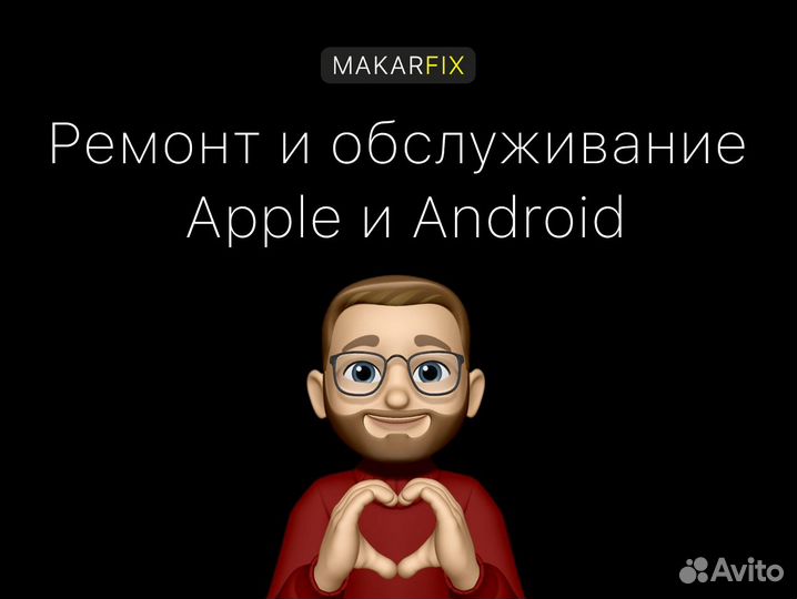 Ремонт iPhone, Замена Аккумулятора, Дисплея Айфон