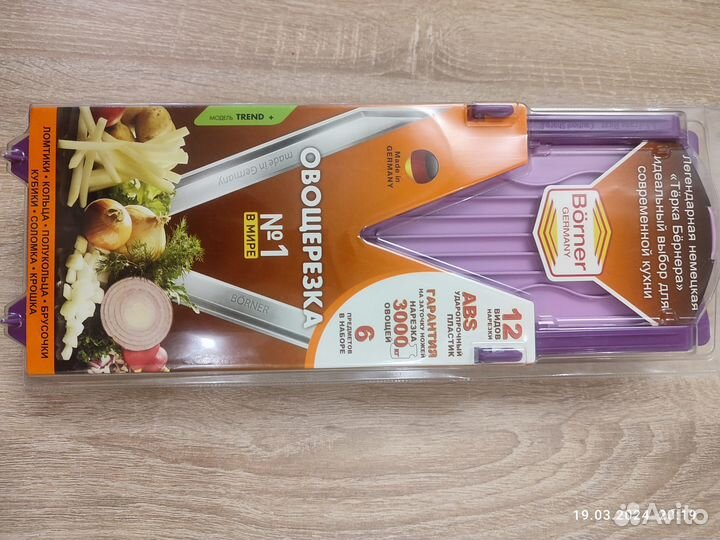 Терка овощерезка borner