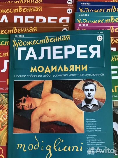 Журналы деагостини художественная галерея