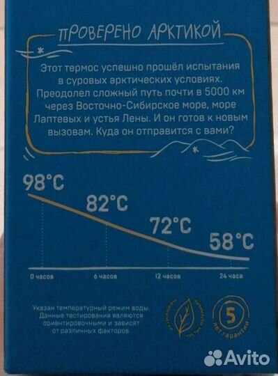 Термос Арктика 1,2 литра красный