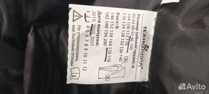 Штаны зимние мужские рабочие