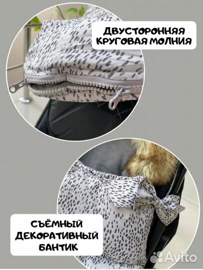 Теплый конверт в коляску