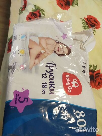Подгузники-трусики