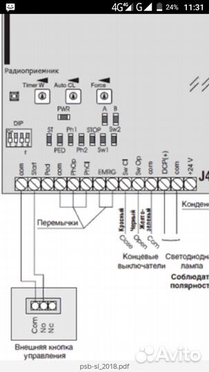 Ремонт ворот всех производителей