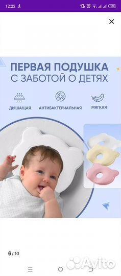 Ортопедическая подушка для новорожденных