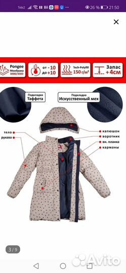 Продам демисезонный плащ для девочки