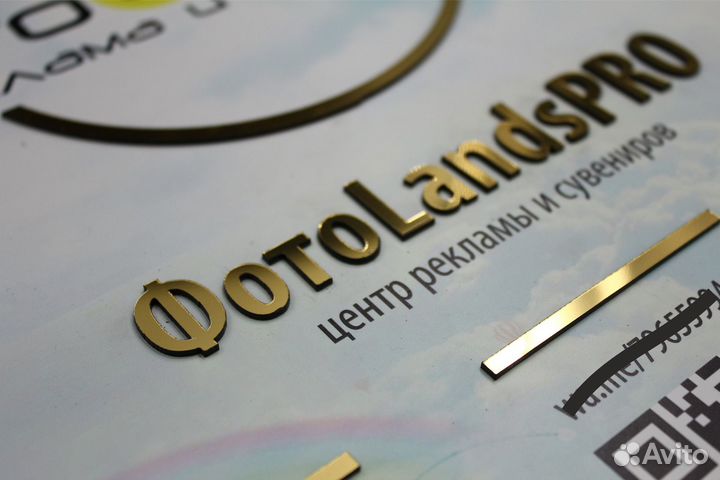 Вывеска 30х40 с QR кодом и режимом работы