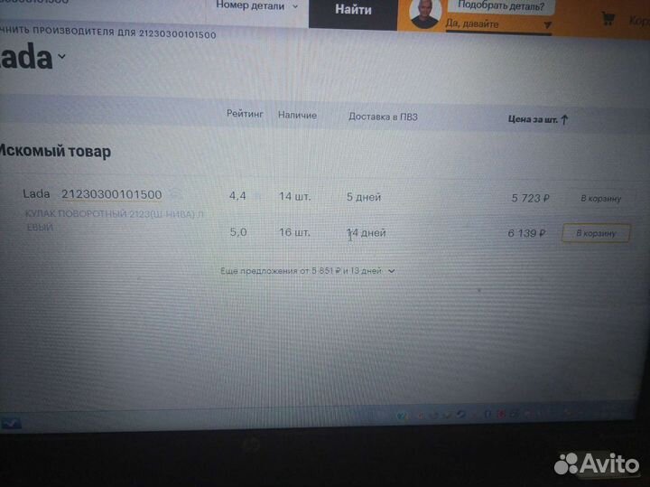 Кулак поворотный левый+правый на ниву 2123