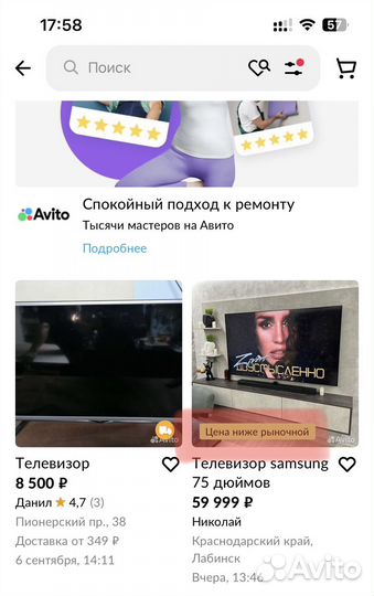 Телевизор samsung 75 дюймов