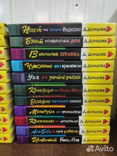 Донцова. Лот 22 книги