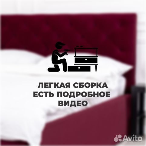 Кровать