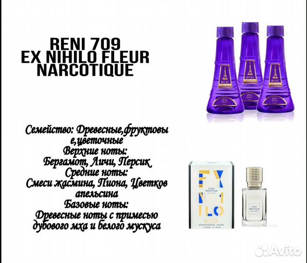 Флер Наркотик